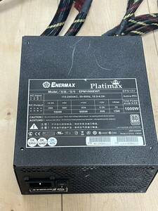 ENERMAX 電源ユニット Platimax 