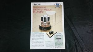 【昭和レトロ】『DENON(デノン) 75th ANNIVERSARY MC CARTRIDGE(カートリッジ) DL-103LC カタログ 昭和60年10月』日本コロムビア株式会社