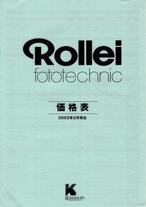 ローライフレックス Rollei 「２００２ ローライ写真製品価格表」