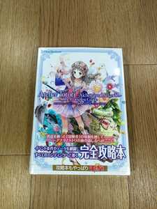 【C1122】送料無料 書籍 トトリのアトリエ アーランドの錬金術士2 ザ・コンプリートガイド ( 帯 PS3 攻略本 空と鈴 )