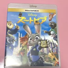 ズートピア MovieNEX(