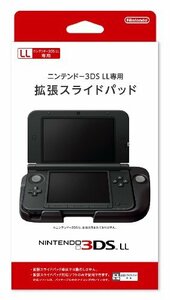 ニンテンドー3DS LL 専用拡張スライドパッド