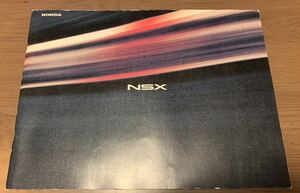 【カタログ】ホンダ NSX カタログのみ(1999年)