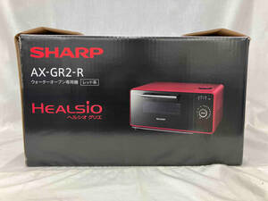 未使用品 SHARP AX-GR2 ヘルシオ グリエ AX-GR2 トースター