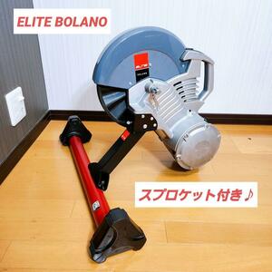 【スプロケット付き】ELITE ダイレクトドライブローラー VOLANO