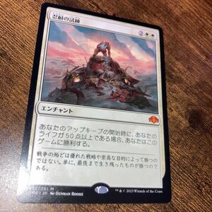 忍耐の試練　ギャザリング mtg ドミナリアリマスター 