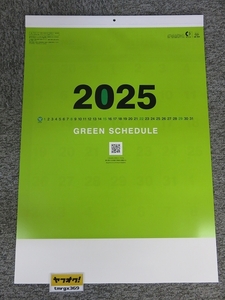 2025年 令和7年 壁掛けカレンダー　グリーンスケジュール/SB-204/C2（6週表記