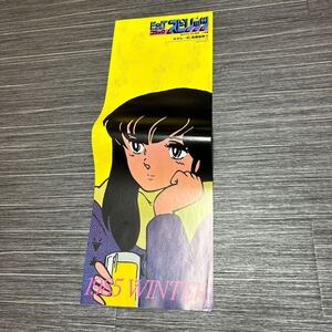 非売品●短冊 ポスター ビッグ コミック スピリッツ めぞん一刻 高橋留美子 1985年 冬/小学館/アニメ/グッズ/当時物/販促 品/宣伝 ★2512