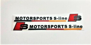 希少限定品　送込み　S LINE　MOTORSPORTS 　黒系ロゴ　ステッカー