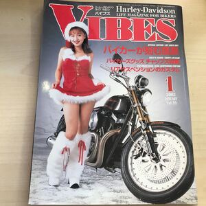 【中古本】VIBES バイブズ 2002年1月号 Vol.99 ハーレーダビッドソン ライフマガジン 広瀬晴美