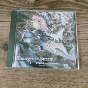 WinXP 東方Project Shangri-la Storm 趣味工房にんじんわいん 帯付