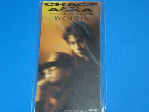 美品　8cm CHAGE&ASKA チャゲ＆飛鳥 めぐり逢い 100円均一 CD　　（No.２８００）