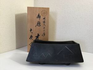 旧嵯峨御所　花器　大覚寺　御題　木　昭和62年　陶器　宮内庁　水盤　共箱　花入れ　華道　和モダン　フラワーベース