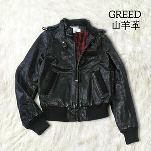 【GREED】 グリード 山羊革 レザー ジップアップ ブルゾン ライダースジャケット アウター S 黒 ブラック ゴートレザー 本革 レディース