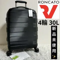 新品未使用✨ロンカート　RV-18 30L キャリーケース　4輪　5803