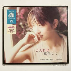 未使用　ZARD　瞳閉じて　初回盤/CD　　　T317 　