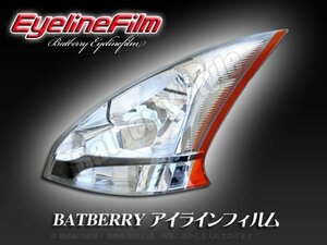 BATBERRY アイラインフィルム■ステラ LA100F/LA110 前期 T-1