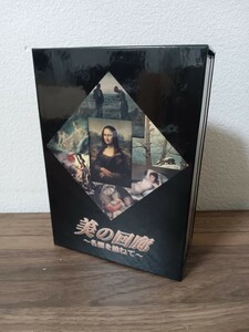 DVD 4枚 BOXセット 美の回廊 名画を訪ねて ルネサンス バロック 絵画 美術