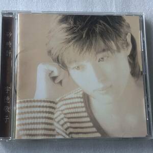 中古CD 宇徳 敬子/砂時計 (1994年)日本産,J-POP系