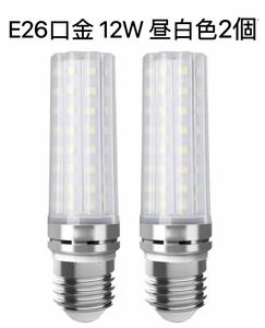 LED電球 100W形相当 12W 昼白色 6000K E26口金 直径26mm 1000LM 高輝度 360°全方向タイプ高演色 非調光型 長寿命 省エネ PSE認証済, 2個入