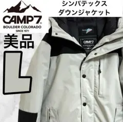 【美品】CAMP7 ダウンジャケット　シンパテックス　L ホワイト/ブラック