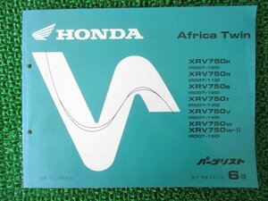 アフリカツイン750 パーツリスト 6版 ホンダ 正規 中古 RD07 RD04E AfricaTwin XRV750P[RD07-100] XRV750R[RD07-110] XRV750S[RD07-120]