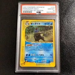 PSA10 …オーダイル ポケモンカードe 第1弾基本拡張パック 112/128