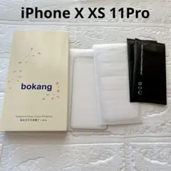 iPhone X XS 11Pro ガラスフィルム 2枚 液晶保護フィルム