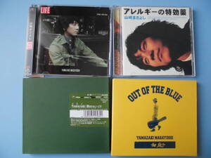 中古ＣＤ◎山崎まさよし　４枚まとめて（ＬＩＦＥ・アレルギーの特効薬・ドミノ・the BEST OUT OF THE BLUE）◎