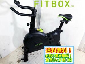 送料無料★超美品 中古★FITBOX LITE 第三世代 フィットネスバイク スピンバイク エクササイズ トレーニング【FBX-001B_01】DJA8