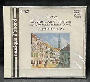 ●未開封 CD●ゲザ・アラガ シンバラムのための作品 ハンガリー協奏曲 クラシック