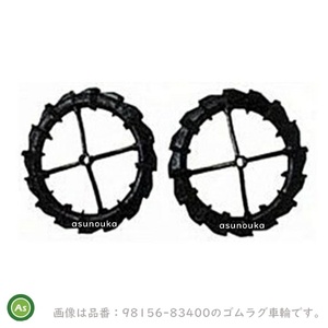 クボタ管理機 アタッチメント 車輪（径20mm）用 ゴムラグ車輪 350TR (92033-51020) 関東農機 -