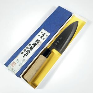 1 包丁 義友 義友作 料理用庖丁 切味優秀 東京都高級品 150mm 出刃包丁 箱