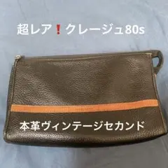 クレージュ　本革80年製❗️ヴィンテージセカンドバック