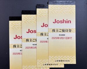 上新電機*株主優待券*Joshi*★20000円分★クリックポスト・送料無料★有効期限2025年3月末日★♪