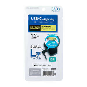 USB-C to Lightningケーブル [C-Lightning] 1.2m MFi認証取得済製品 L字コネクタ採用、飛び出しが少なくスッキリ配線が可能: MPA-CLL12BK