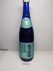 越乃寒梅　古酒　純米吟醸　灑　長期保管していた為、中身の保証できませんのでよろしくお願いいたします。