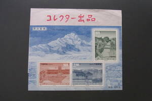 コレクター出品・中国切手小型シート：2002年/2002ー9TM/麗江古城(雲南省)