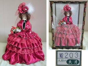 人形の久月 木製 ガラスケース入り フランス人形 洋人形 レッド色 日本製 工芸品 置物 飾り物 レトロ