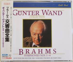 ＣＤ◆ブラームス：交響曲全集◆ギュンター・ヴァント指揮北ドイツ放送交響楽団　３枚組 