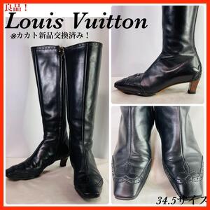 Louis Vuitton ロングブーツ　レザー 34.5 ヴィトン 良品