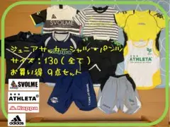 ジュニアサッカーシャツ・パンツ　サイズ：130（全て） お買い得 9点セット