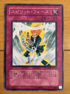 遊戯王カード　スピリット・フォース　レア