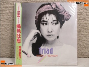 JC41 LP/レコード 帯付き 高橋真梨子/たかはしまりこ 「Triad -トライアード-」 アナログ盤 昭和 コレクション ディスプレイ