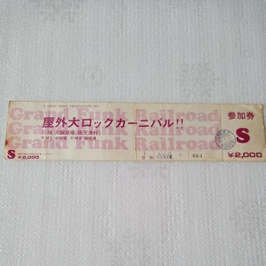 ・Grand Funk Railroad グランド・ファンク・レイルロード☆ 日本公演チケット 未使用★1971★大阪★Osaka★Concert Ticket★Japan Tour