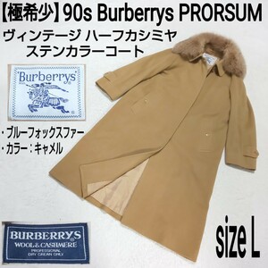 【極希少】90s Burberrys PRORSUM ヴィンテージ ハーフカシミヤ ブルーフォックスファー付ステンカラーコート バルマカーンコート キャメル