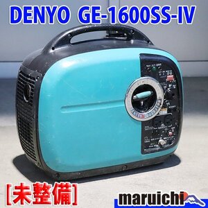 【1円】【現状渡し】 インバーター発電機 デンヨー GE-1600SS-IV 防音 軽量 50/60Hz 建設機械 未整備 福岡 売切り 中古 GE430