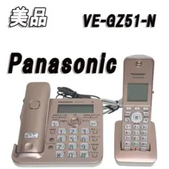 美品　Panasonicコードレス電話機VE-GZ51-N 子機付き