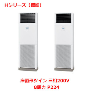 業務用 新品 パナソニック 業務用エアコン PA-P224B6HDNB 8馬力 P224 三相200V 送料無料