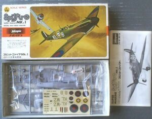 未組立【イギリス空軍戦闘機 スーパーマリン・スピットファイアーＭｋ．1（１/７２スケール）】Ｈasegawa（ハセガワ）